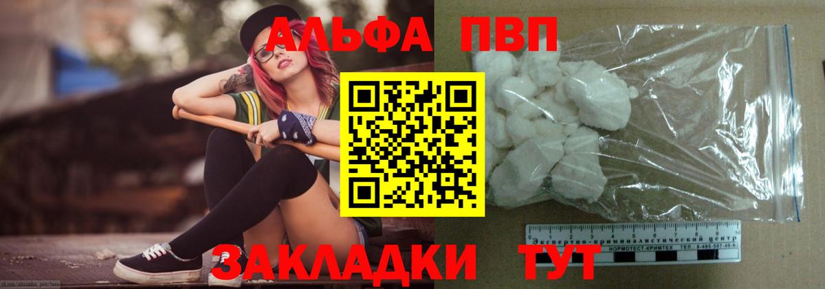 Медногорск  Альфа ПВП СК КРИС  Alfa_PVP крисы CK  Alpha PVP VHQ  Вход с VPN 