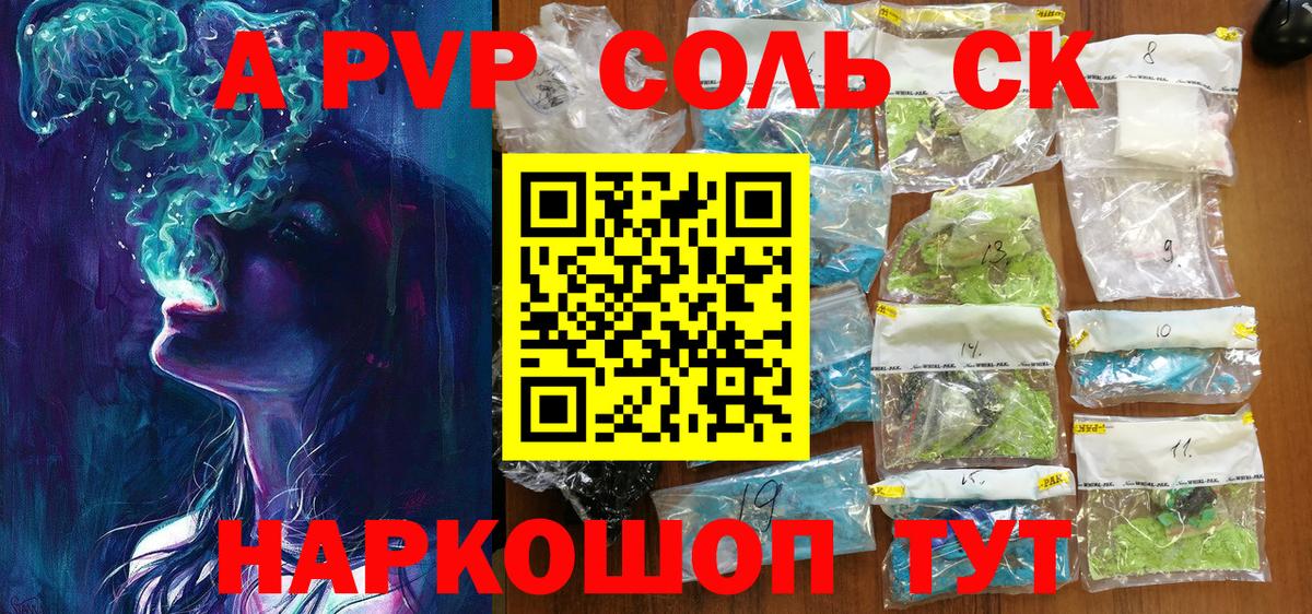 Alpha-PVP мука Медногорск