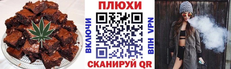 Еда ТГК марихуана  Медногорск 