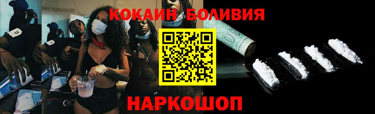 Кокаин Колумбийский Медногорск