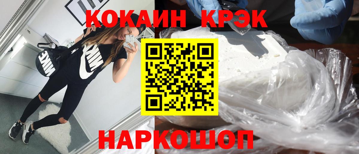 Кокаин Fish Scale Медногорск
