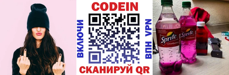наркошоп Медногорск Кодеиновый сироп Lean напиток Lean (лин)