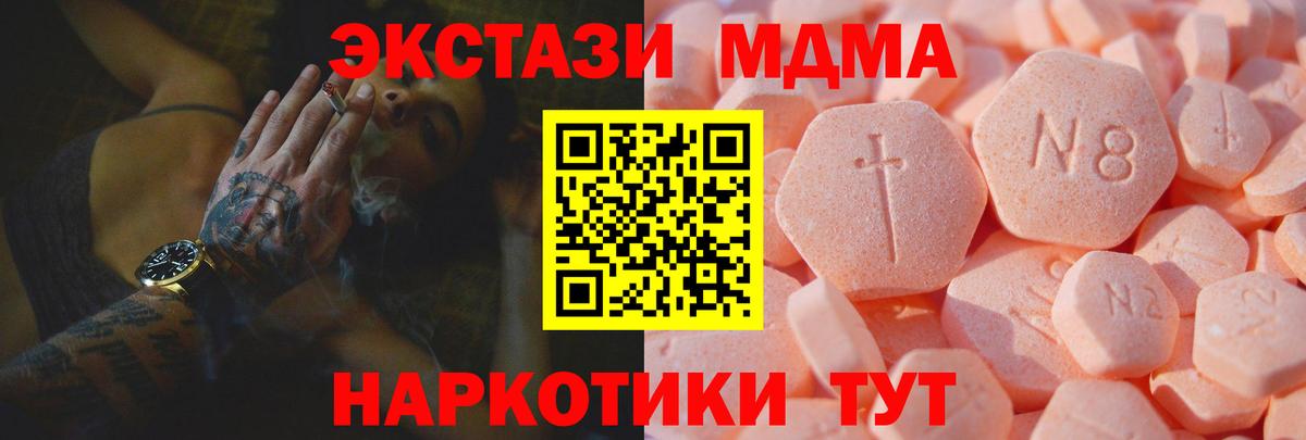 Медногорск  Ecstasy 250 мг  Вход с VPN 