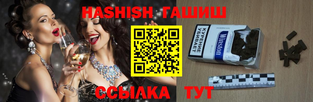 Гашиш VHQ Медногорск