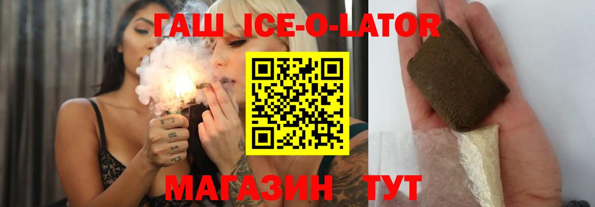 ГАШИШ Cannabis  Медногорск 