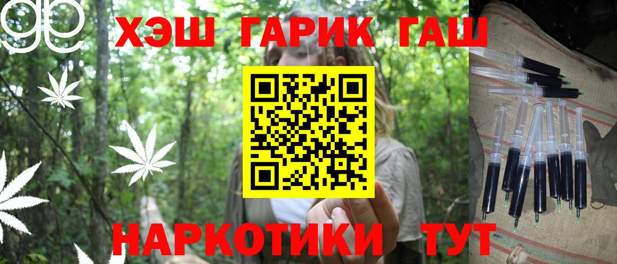 ГАШИШ Изолятор  наркошоп  Вход с VPN  Медногорск  Гашиш индика сатива  ГАШИШ 