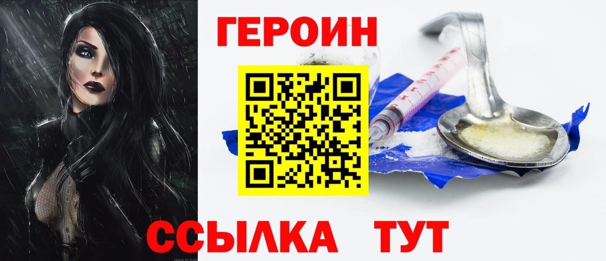 Медногорск  ГЕРОИН гречка  Вход с VPN 