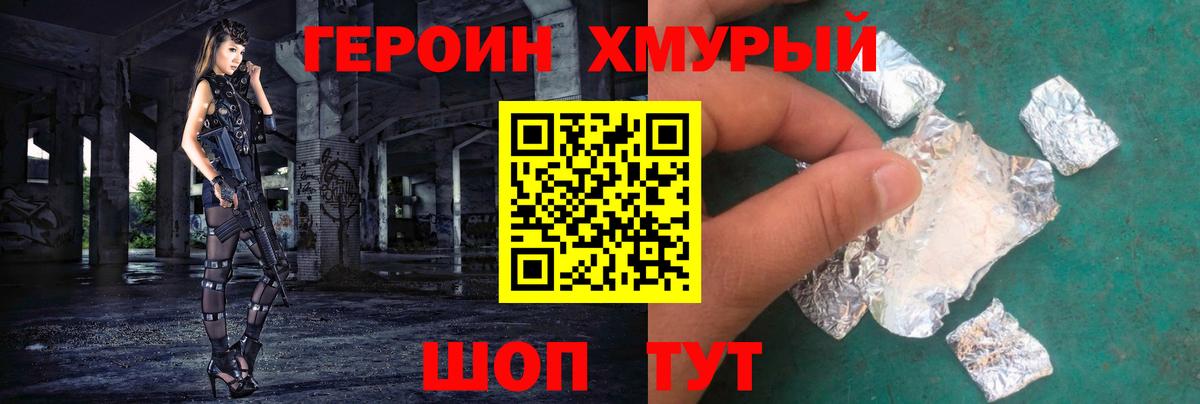 ГЕРОИН VHQ Медногорск