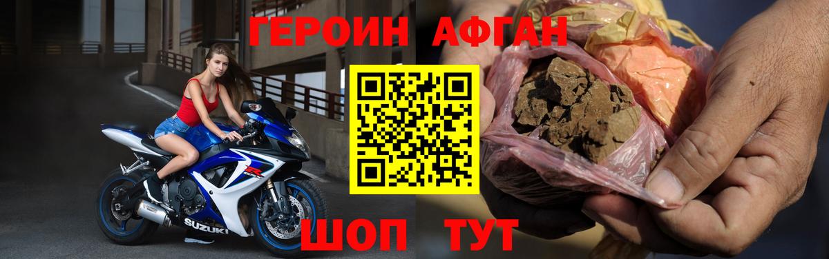 Героин гречка Медногорск