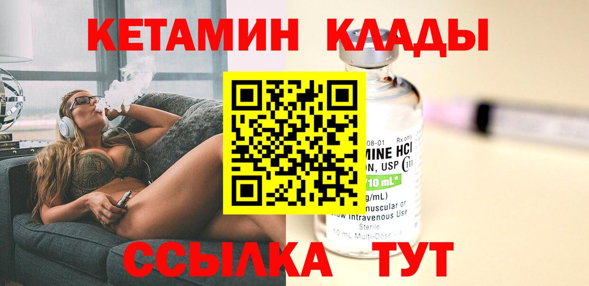 omg ONION  Кетамин VHQ  Кетамин ketamine  Вход с VPN  Медногорск 