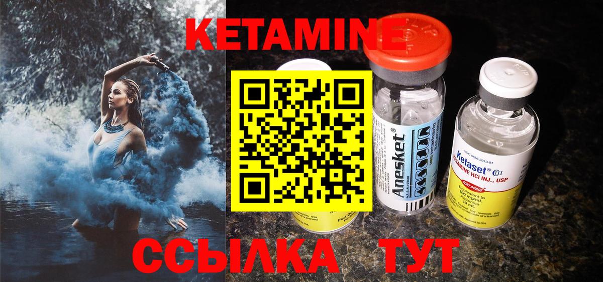 Кетамин ketamine  КЕТАМИН ketamine  KRAKEN зеркало  Медногорск 