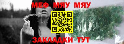 MESCALINE Гусь-Хрустальный