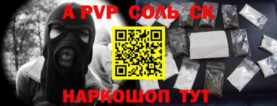 альфа пвп VHQ Абакан