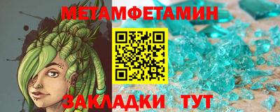 первитин Абинск