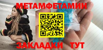 первитин Абинск