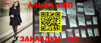 альфа пвп VHQ Абакан