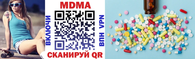 MDMA кристаллы Медногорск