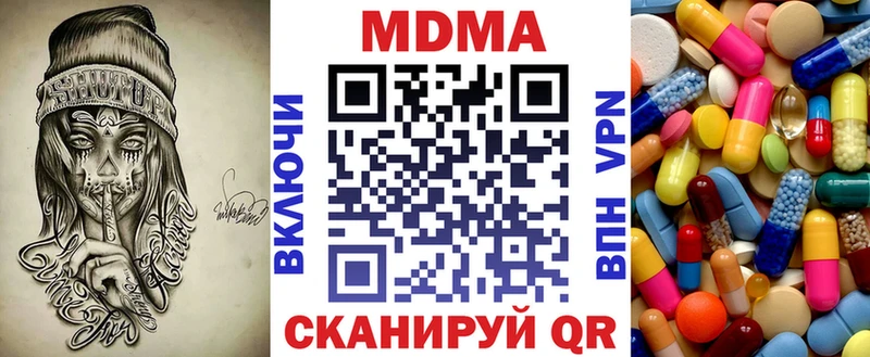 МДМА Molly  Медногорск 