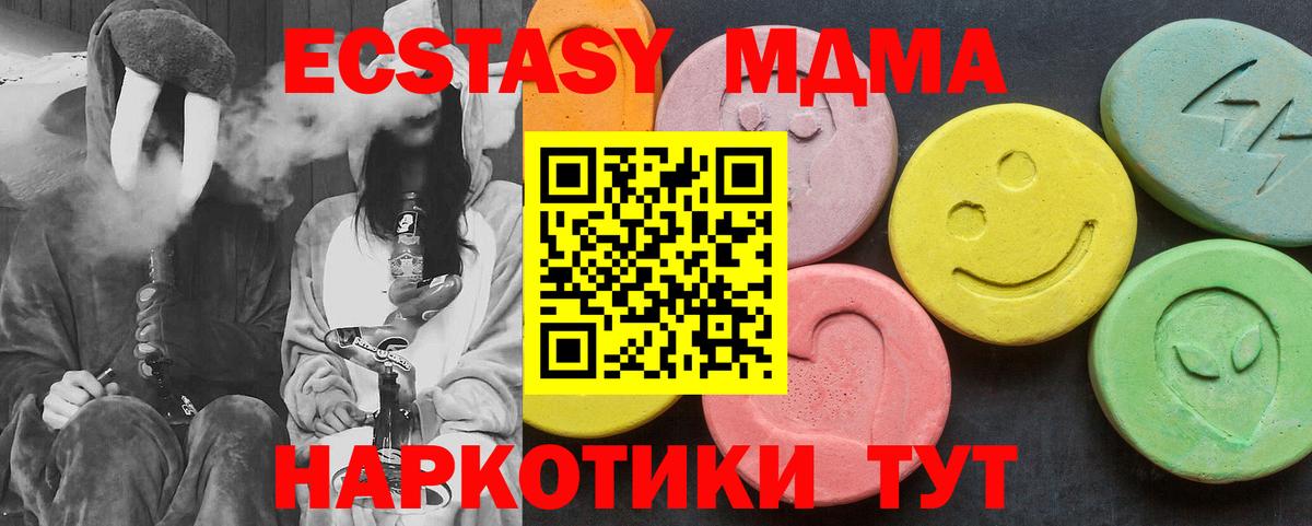 MDMA crystal  MDMA VHQ  Вход с VPN  Медногорск 
