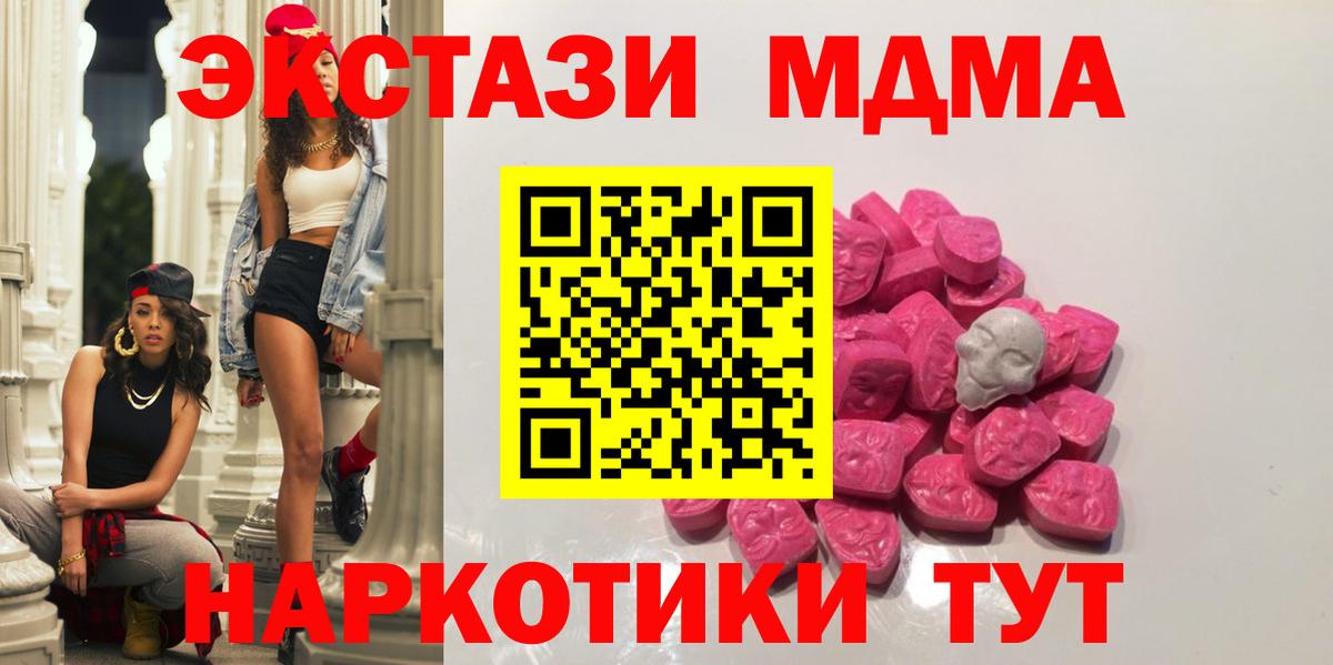 МДМА молли Медногорск