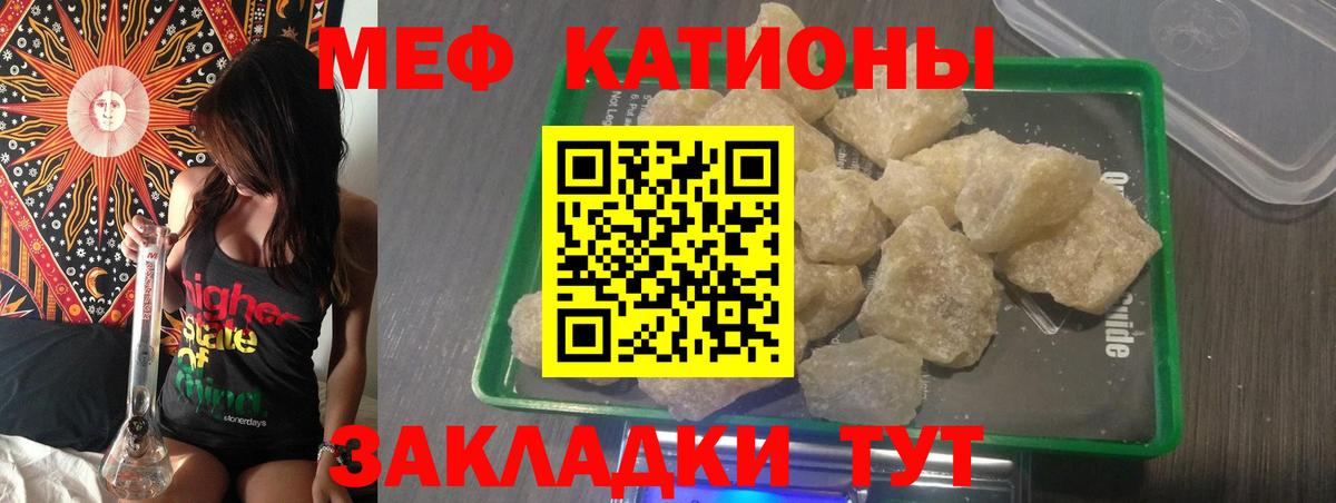 МЕФ VHQ  дарнет шоп  Вход с VPN  МЕФ  Медногорск  Мефедрон кристаллы 
