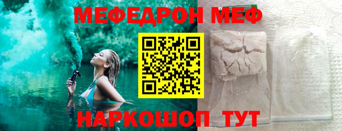 Мефедрон мука Медногорск
