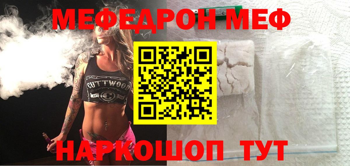 Меф  Медногорск  Меф кристаллы 