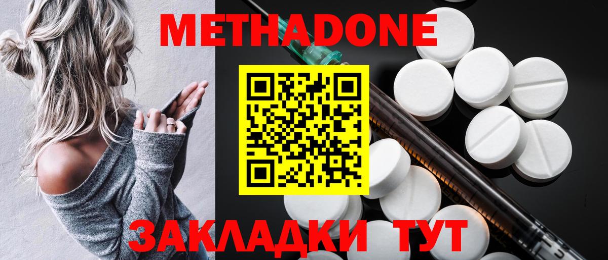 Метадон мёд  Вход с VPN  Медногорск 
