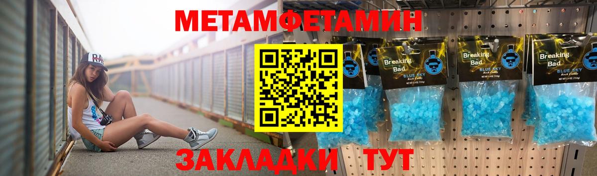 Метамфетамин Methamphetamine Медногорск