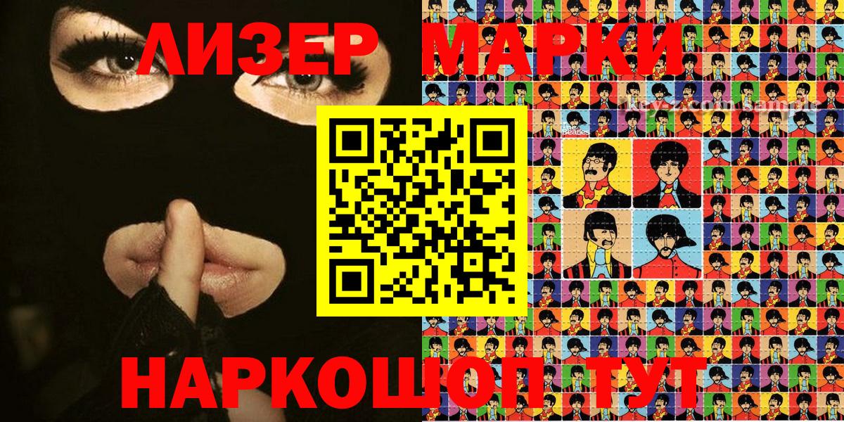 Марки N-bome 1,5мг Медногорск
