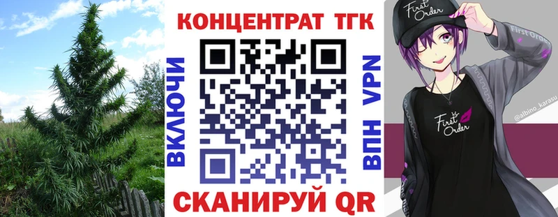 ТГК вейп с тгк  Медногорск 