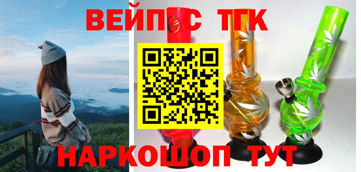 ТГК THC oil Медногорск