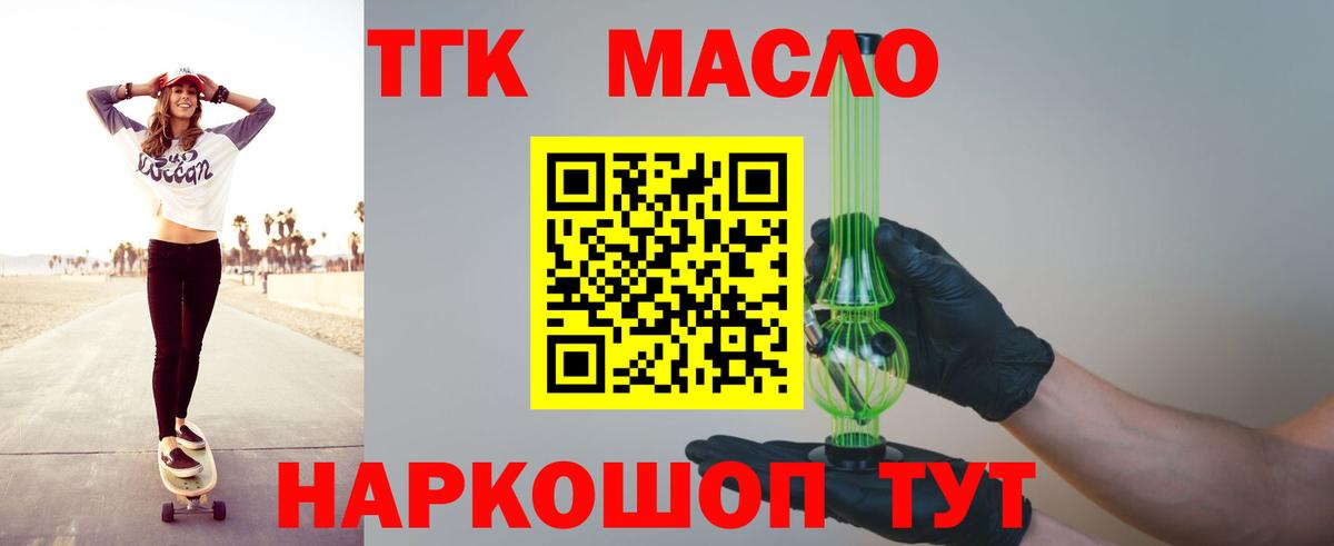 ТГК жижа  ТГК вейп с тгк  omg зеркало  Вход с VPN  Медногорск 