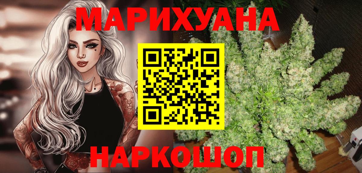 Каннабис сатива  Бошки марихуана SATIVA & INDICA  Медногорск  Шишки марихуана семена 