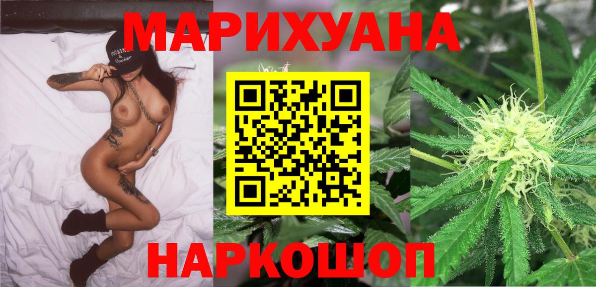 Шишки марихуана Ganja Медногорск